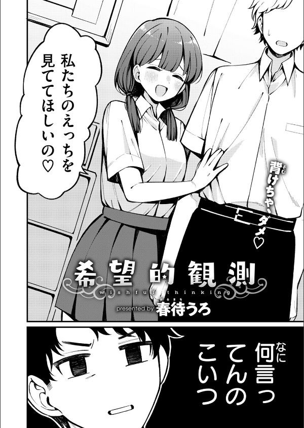 COMIC快楽天 2025年09月号_72枚目の画像